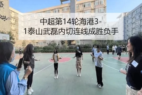 zhong-chao-di-lun-hai-gang-tai-shan-wu-lei-nei-qie-lian-xian-cheng-sheng-fu-shou-2-510.jpg